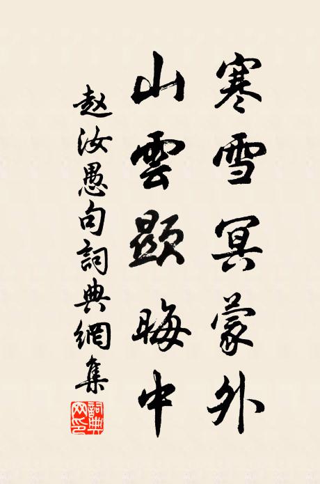 缺月疎星夜已闌,風淒露重逼人寒 詩詞名句