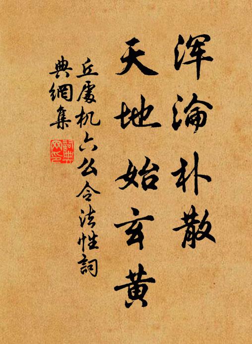 樽酒十年兒女淚，篇詩兩地弟兄情 詩詞名句