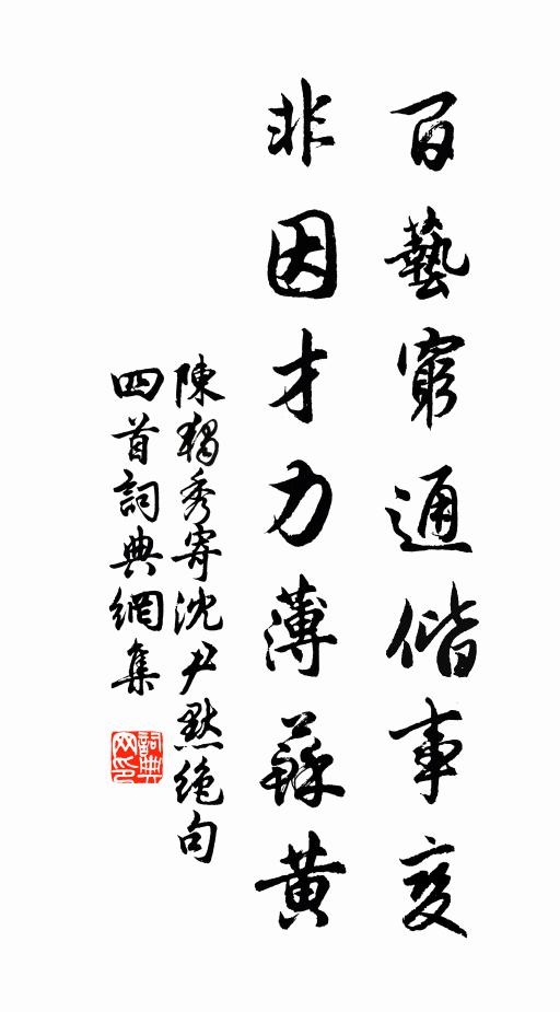 人間水晶域,萬象梨花團 詩詞名句