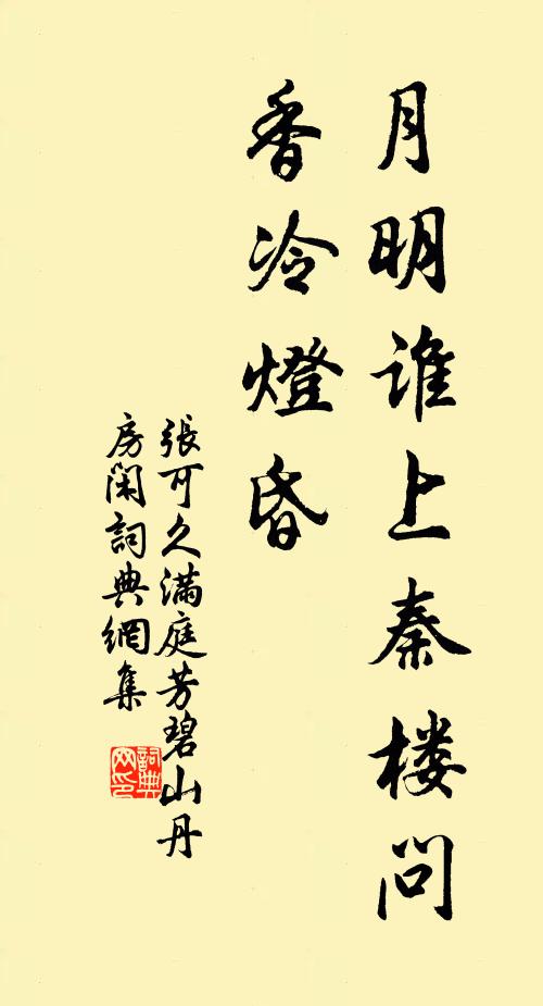 晚節黃花清上苑,雝雝宗祀儀將蕆 詩詞名句