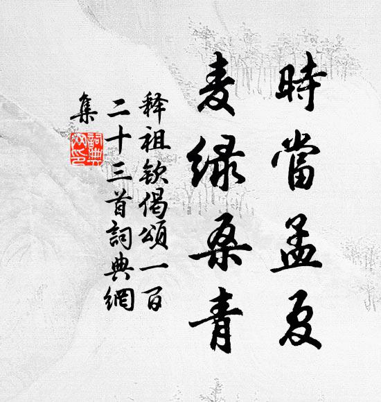 東西分散別離促，宇宙蒼茫相見稀 詩詞名句