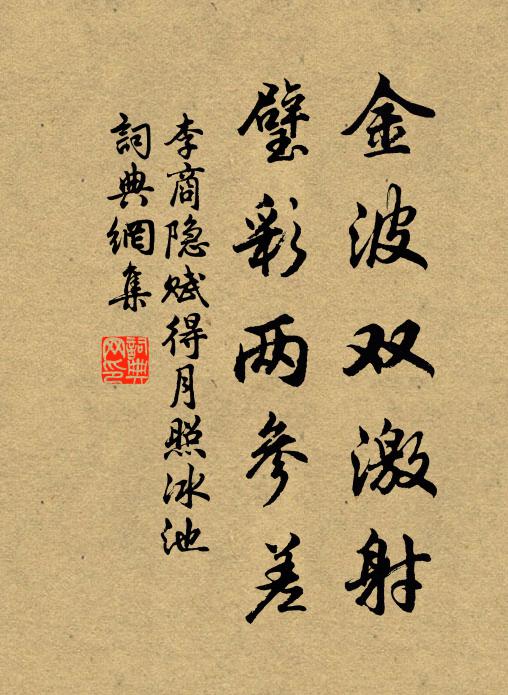 門左垂弧，眉間喜色，盡道降神嵩岳 詩詞名句