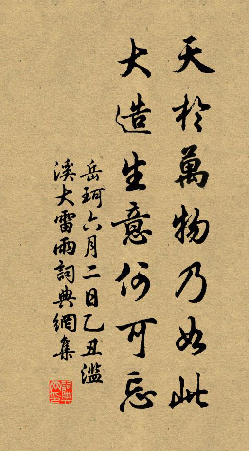 憩桑訪蠶事,遵疇課農力 詩詞名句