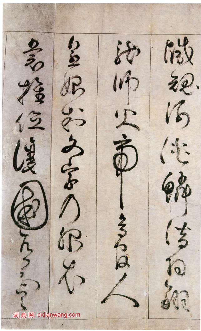 詹景鳳《草書千字文卷》
