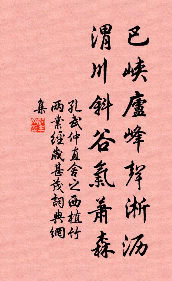 洞霄飛杖屨，人境共真清 詩詞名句