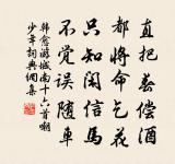 中人以上，可以語上也；中人以下，不可以語上也。 詩詞名句