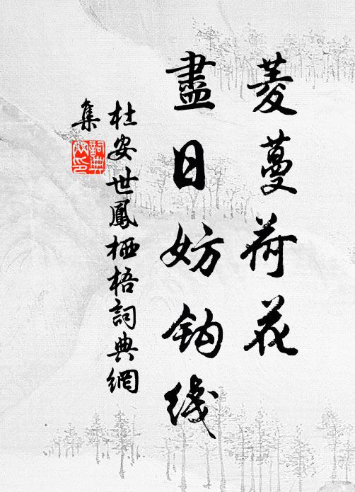 岩壑淮南隱，詩文太白豪 詩詞名句