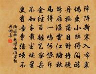 虢州郡齋南池幽興,因與閻二侍御道別原文_虢州郡齋南池幽興,因與閻二侍御道別的賞析_古詩文