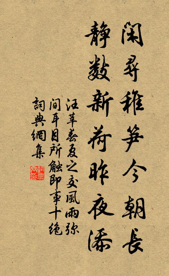 綠雲低攏,紅潮微上,畫幕梅寒初透 詩詞名句