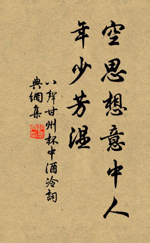 任滿插、追陪節物 詩詞名句