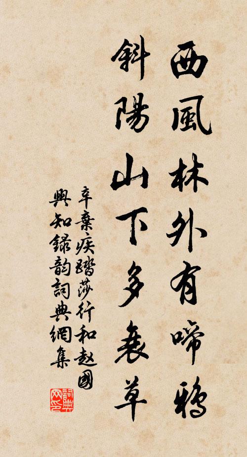 二老金蘭好，諸昆筆硯交 詩詞名句