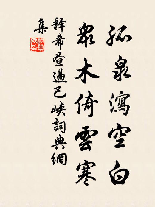 可道光陰流電轉,草上霜飛峭如翦 詩詞名句