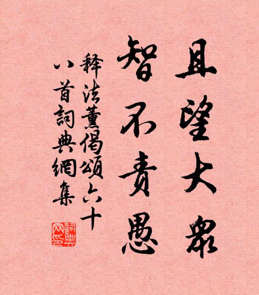 怪得氣候斗暄暖,便疑赤帝來相排 詩詞名句