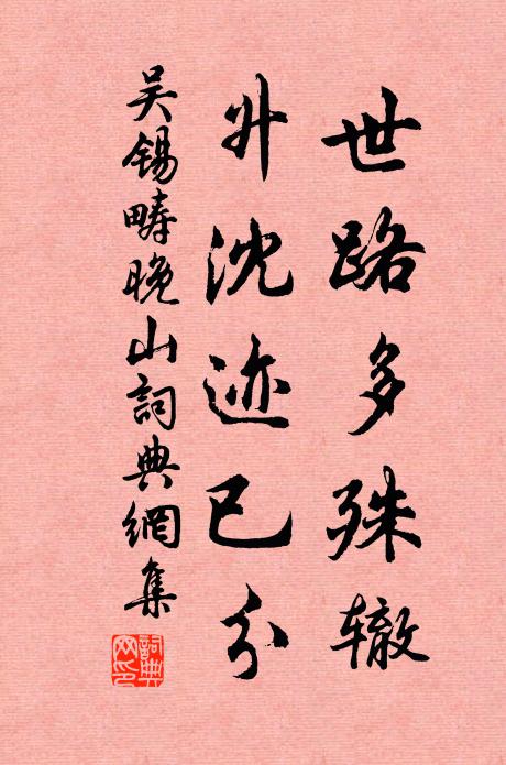 乞取先生三大字,本崇風教厲鄉鄰 詩詞名句