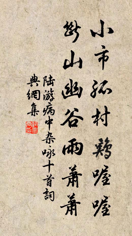 從百練,已經磨,能障狂風止海波 詩詞名句