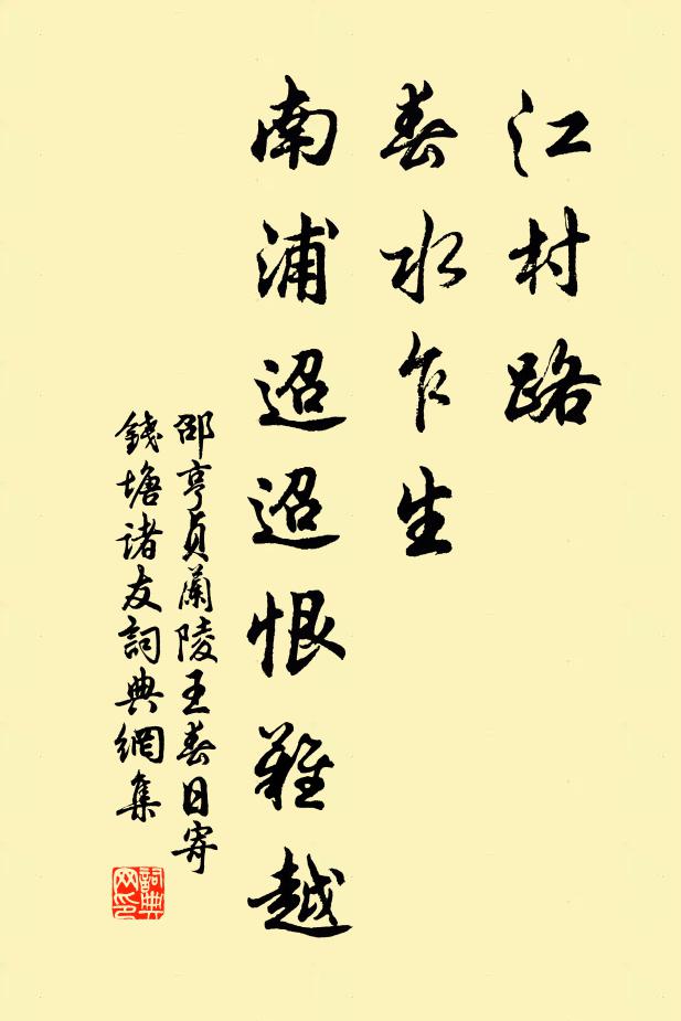 所恨松根長茯苓，僻寂無人堪共煮 詩詞名句