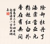 酬令狐相公六言見寄原文_酬令狐相公六言見寄的賞析_古詩文