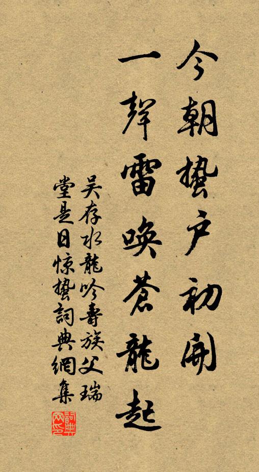 犬隨鶴去游諸洞,龍作人來問大還 詩詞名句