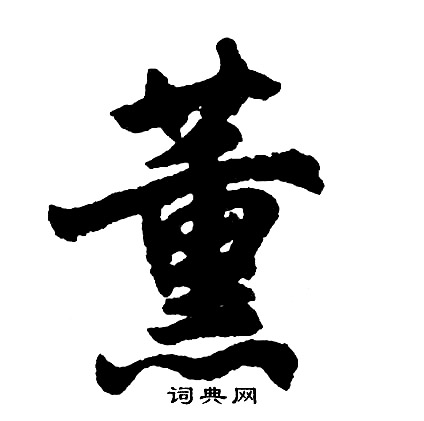 吠組詞_吠字怎么組詞_吠組詞有哪些_帶吠字的詞語