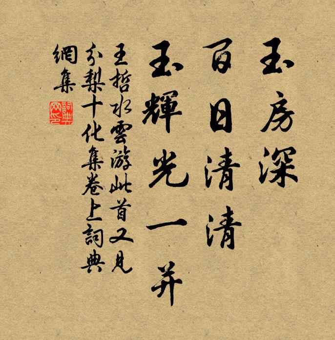 幸復寬簡書，不敢恨羈旅 詩詞名句