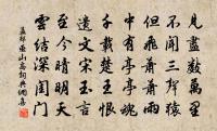 而目山林還爾我，精神帷幄舍渠誰 詩詞名句