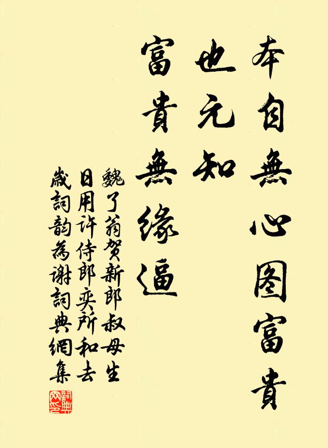 此晏名齋懼不安，居閒從仕莫殊看 詩詞名句