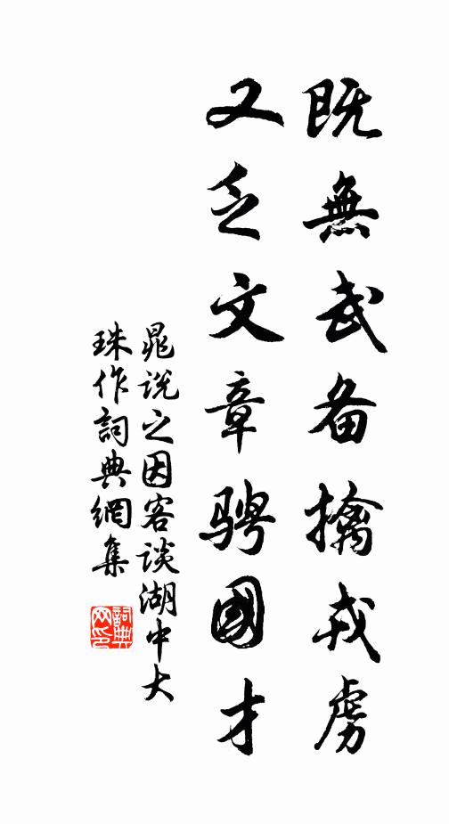 鴛鴦池畔雙魚樹 詩詞名句