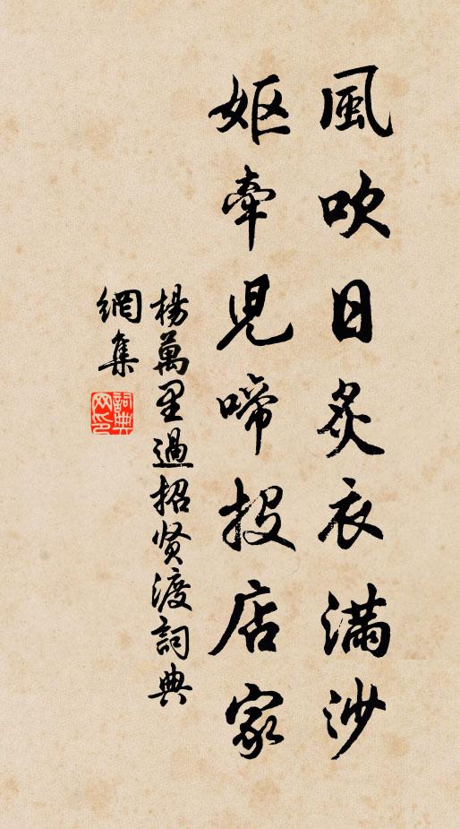 行人征轡路西東，霜葉翩翩舞亂紅 詩詞名句