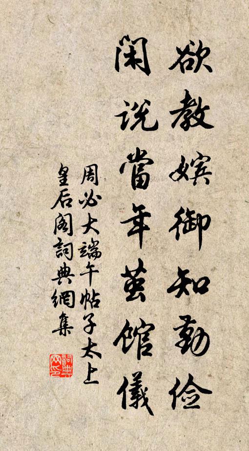 垂垂當莫景,每每憶同參 詩詞名句