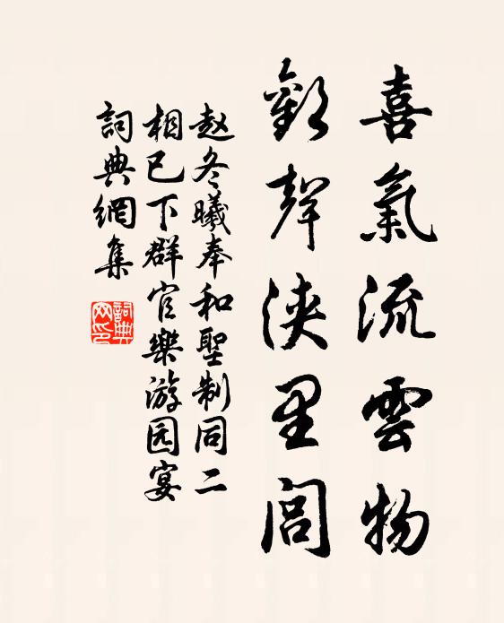 去到灘頭遇儔侶 詩詞名句