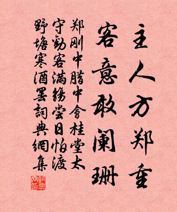 出門方積凍,散策待晴曦 詩詞名句