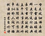 時方苦炎蒸,行矣期強飯 詩詞名句