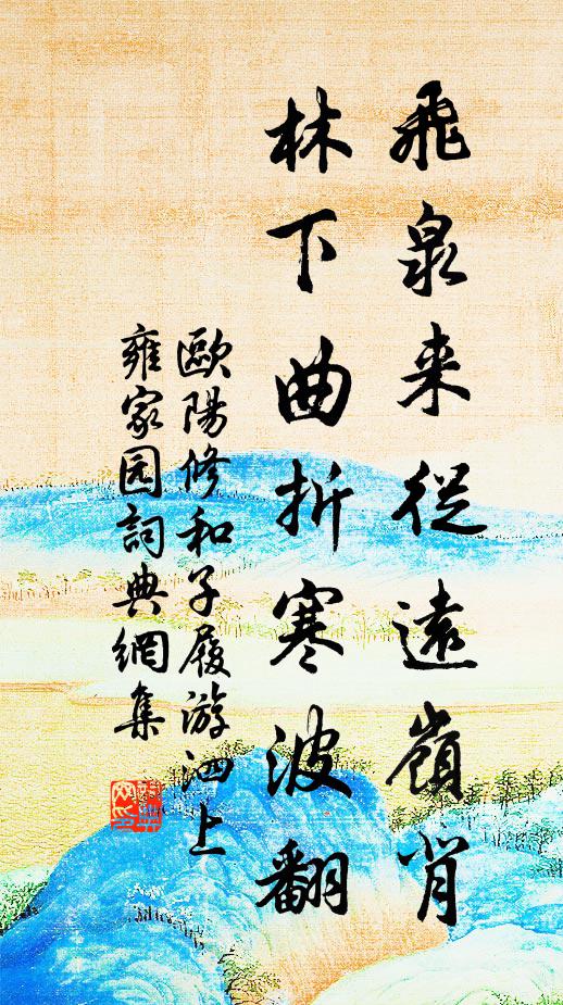 村墅苔為徑，茅檐竹作籬 詩詞名句