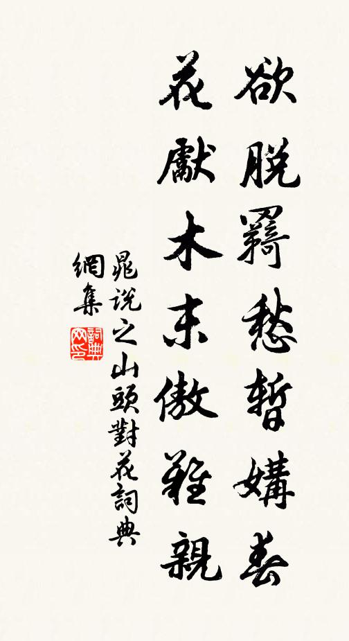 故人同此夕，若為懷抱寬 詩詞名句