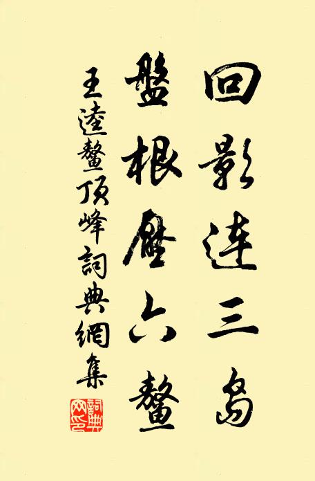 孝廉經述通 詩詞名句