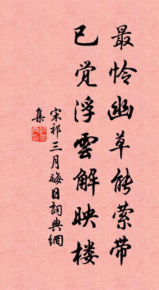 惟詩落人間,如傳置郵速 詩詞名句