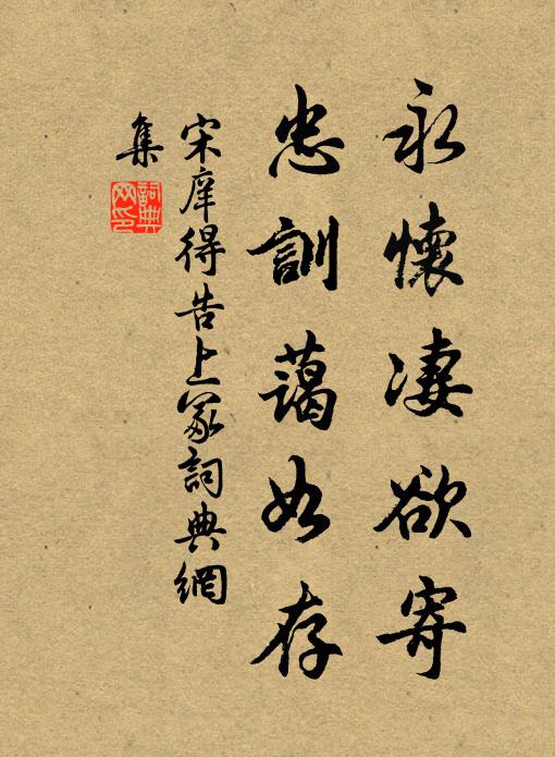 黃閣碧幢惟是儉,三公二伯未為榮 詩詞名句