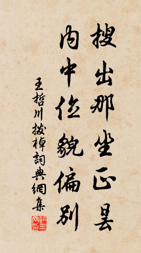 境既如是心豈殊,塵襟洗盡忘外誘 詩詞名句