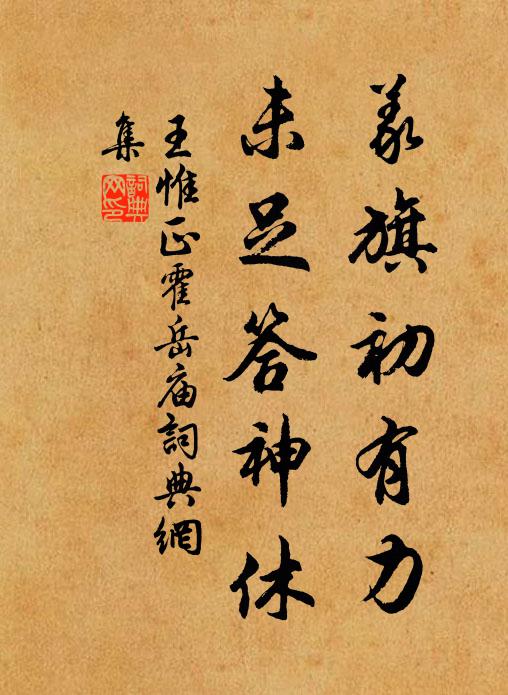 慘澹疑沈樹,飄蕭忽近幃 詩詞名句