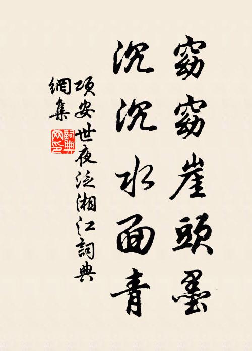 少壯馳驅意氣豪,曾從甥館接時髦 詩詞名句