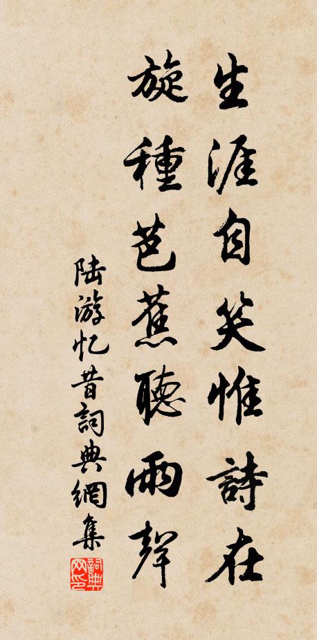 來瞻趁清暇,好雨恰初晴 詩詞名句