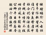 把定鏘旗收陣腳,直向熊峰不出兵 詩詞名句