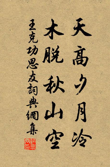 馮夷老手妙莊嚴,一色工夫一夜添 詩詞名句