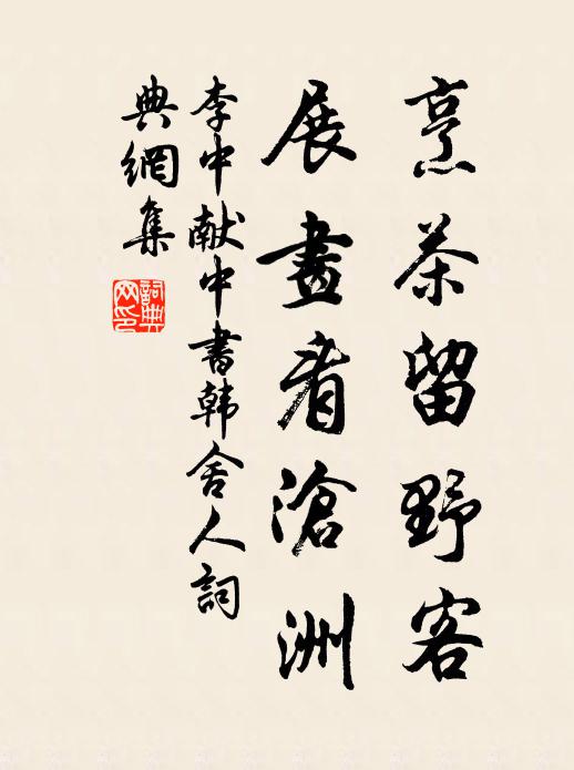 君子於役，不知其期，曷至哉？雞棲於塒，日之夕矣，羊牛下來 詩詞名句