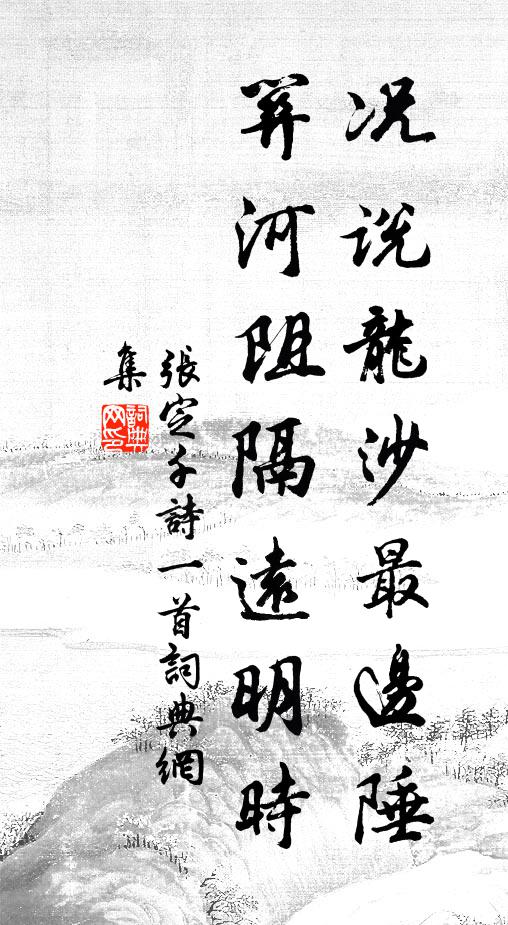 參差凝鳳管 詩詞名句