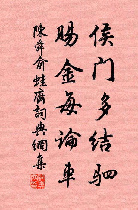 風撼梧桐影碎。淒涼天氣。 詩詞名句