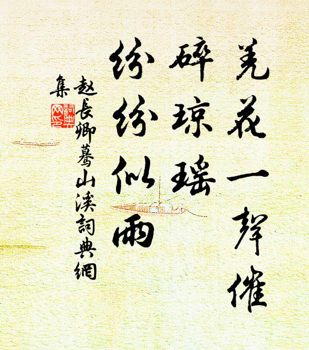 籩豆撤薦，人祗介祉 詩詞名句