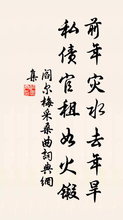 勢參吳楚分,作鎮向同安 詩詞名句