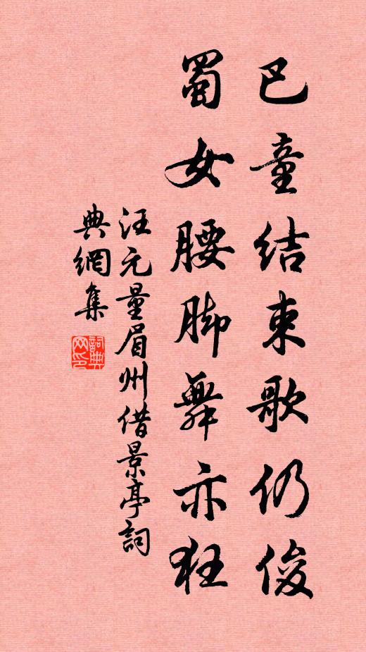 前賢竟何益,此地誤垂竿 詩詞名句