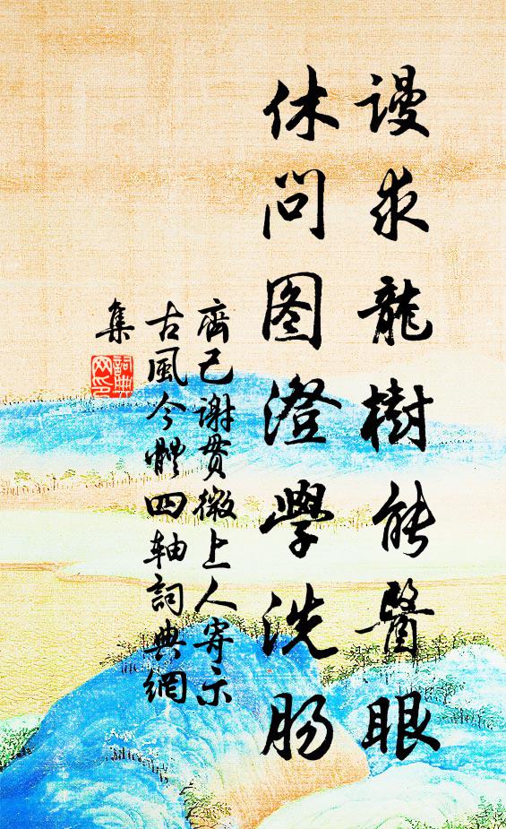 人生幾相見,歲月去如斥 詩詞名句